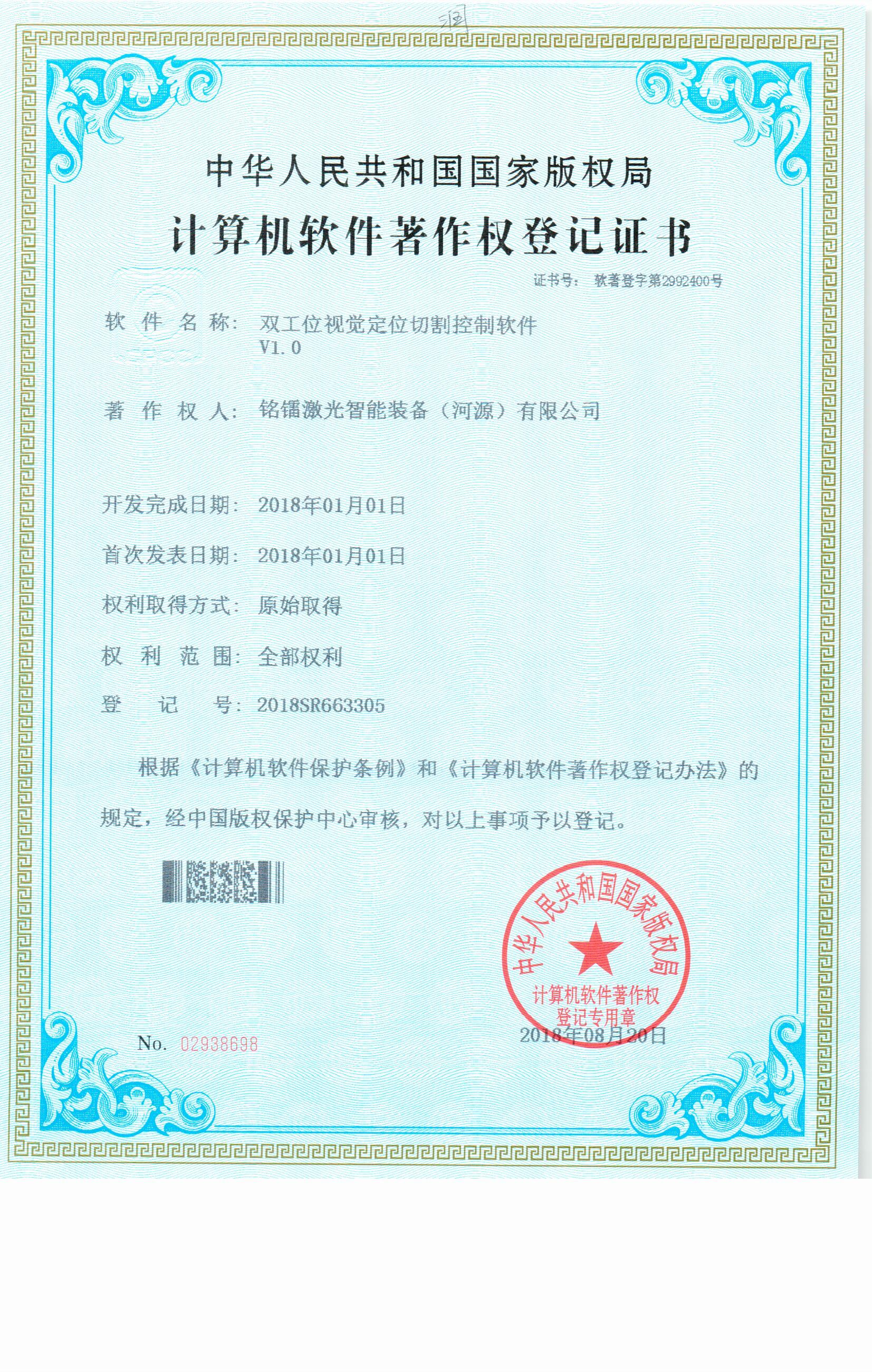 雙工位視覺定位切割控製軟件