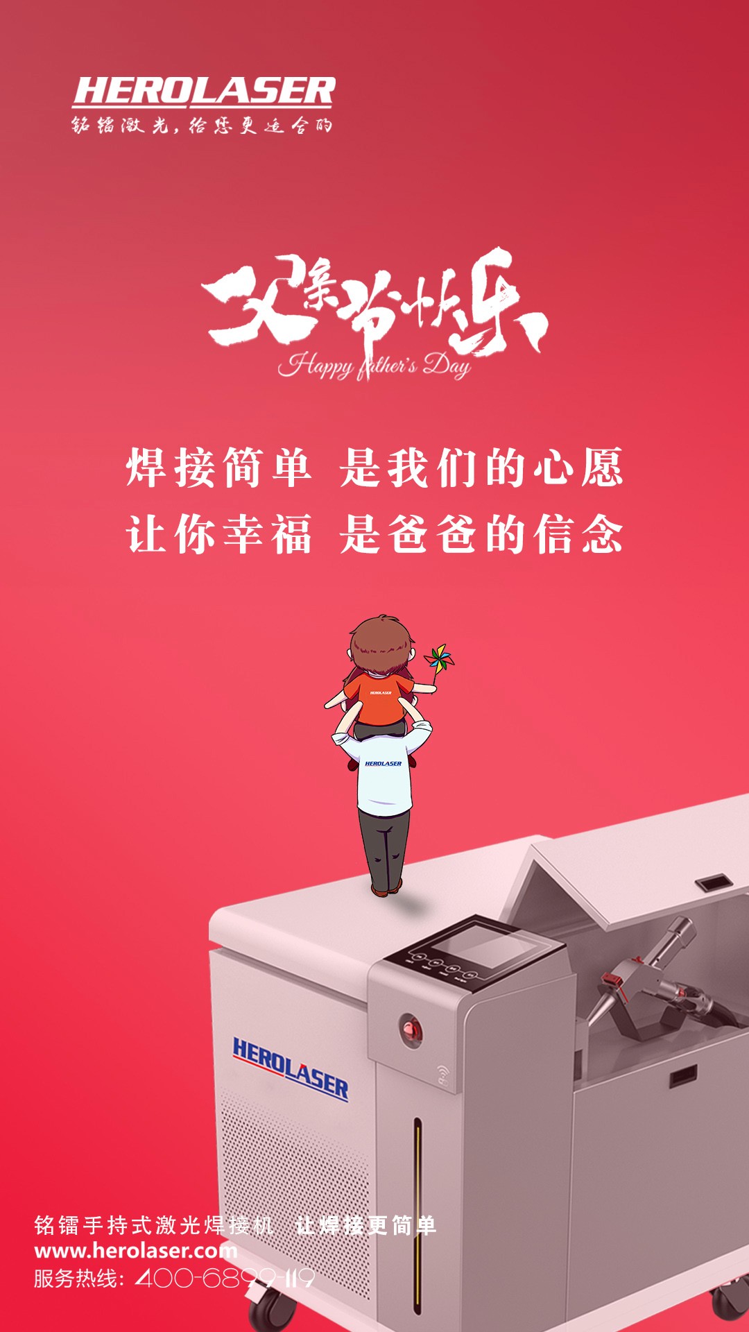 父親(qin) 節2.jpg