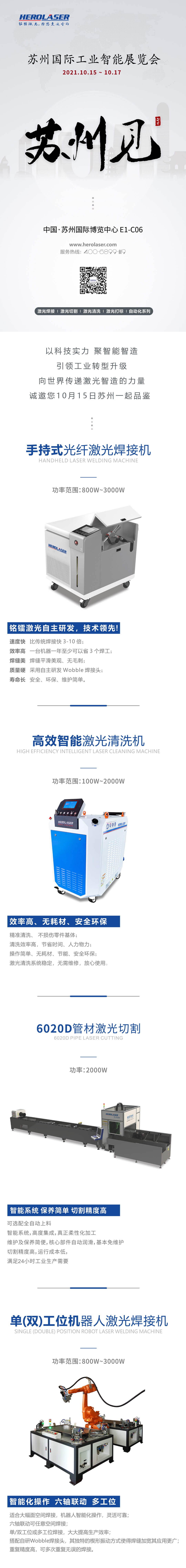 蘇州展會(hui) .jpg