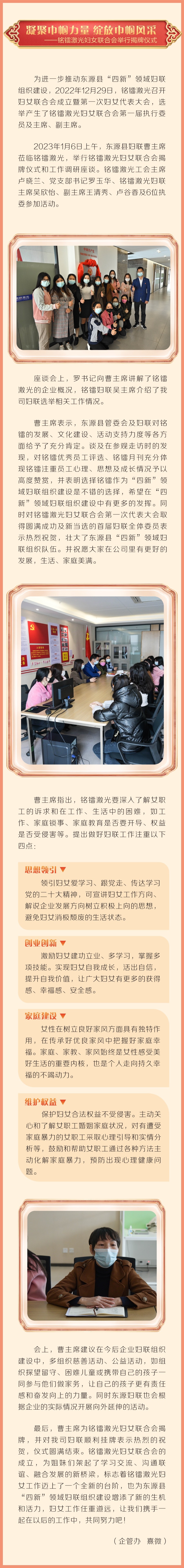 婦女聯合會(hui) .jpg