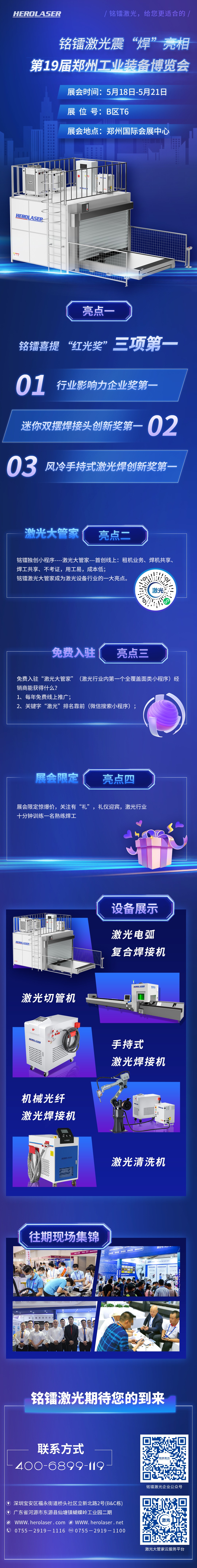 鄭州展會(hui)  邀請函.jpg