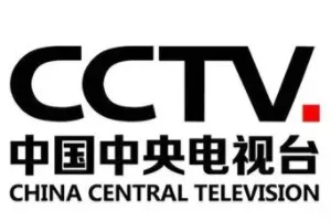 中央电视台