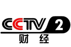 CCTV-2 财经