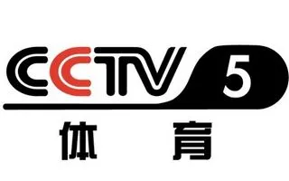 CCTV-5 体育在线直播