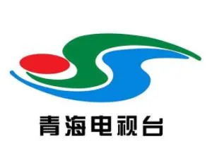 青海省电视台
