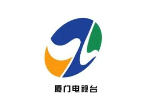 厦门省电视台